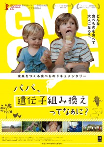 GMO_poster